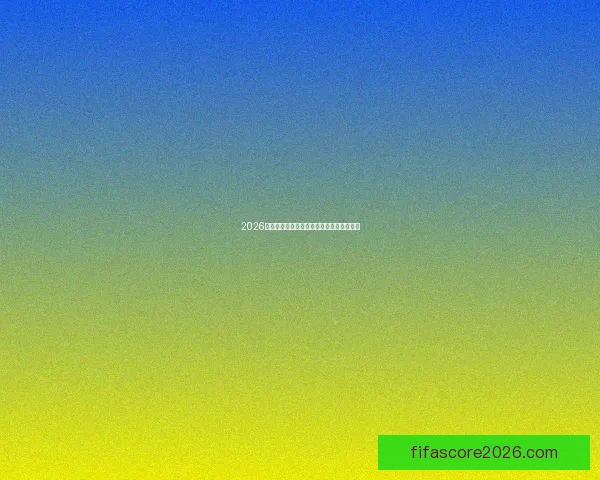 2026世界杯精彩对决下注指南与投注技巧全解析